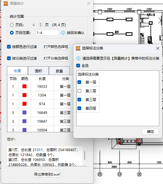 PDF标注分类-按照分类过滤14.png PDF标注分类-按照分类过滤14.png