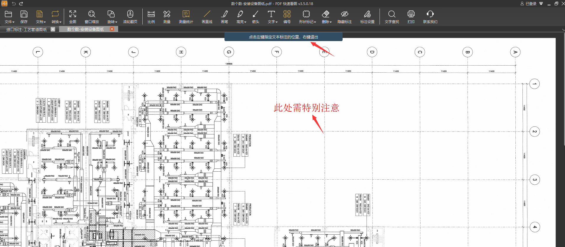 PDF文字功能-添加单行文字3.png PDF文字功能-添加单行文字3.png