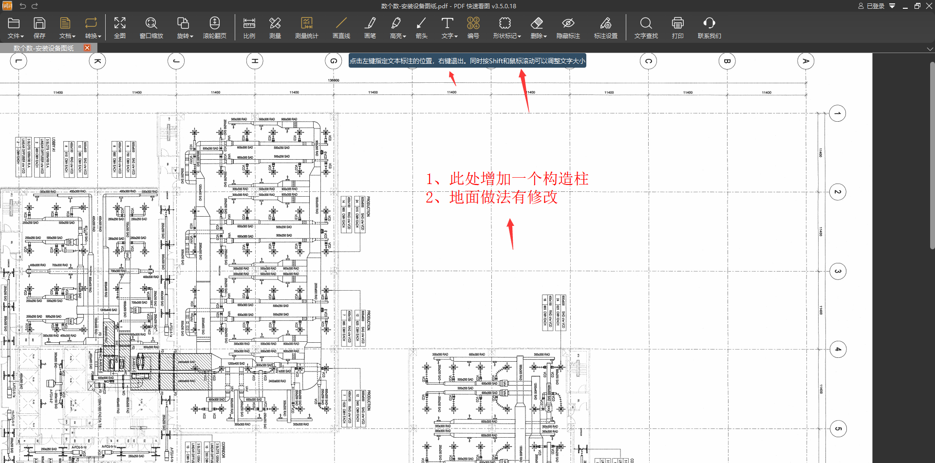PDF文字功能-添加多行文字6.png PDF文字功能-添加多行文字6.png