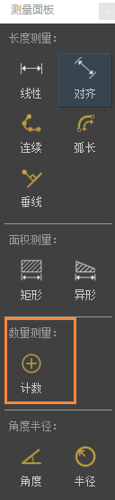 PDF计数统计-点击计数功能2.png PDF计数统计-点击计数功能2.png