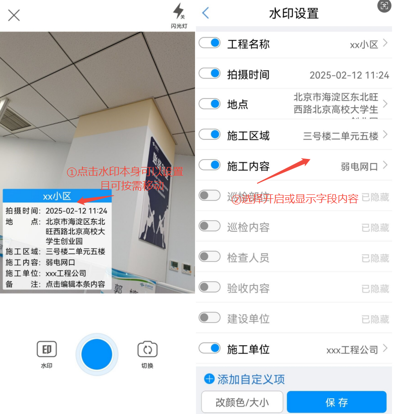 水印设置2.png 水印设置2.png