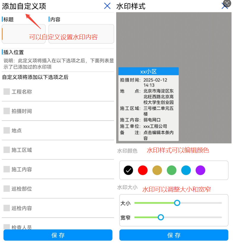 自定义设置3.png 自定义设置3.png