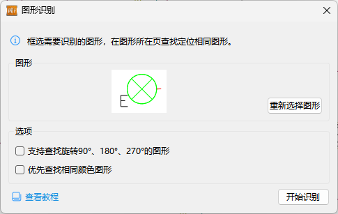 PDF图形识别-核对图形4.png PDF图形识别-核对图形4.png