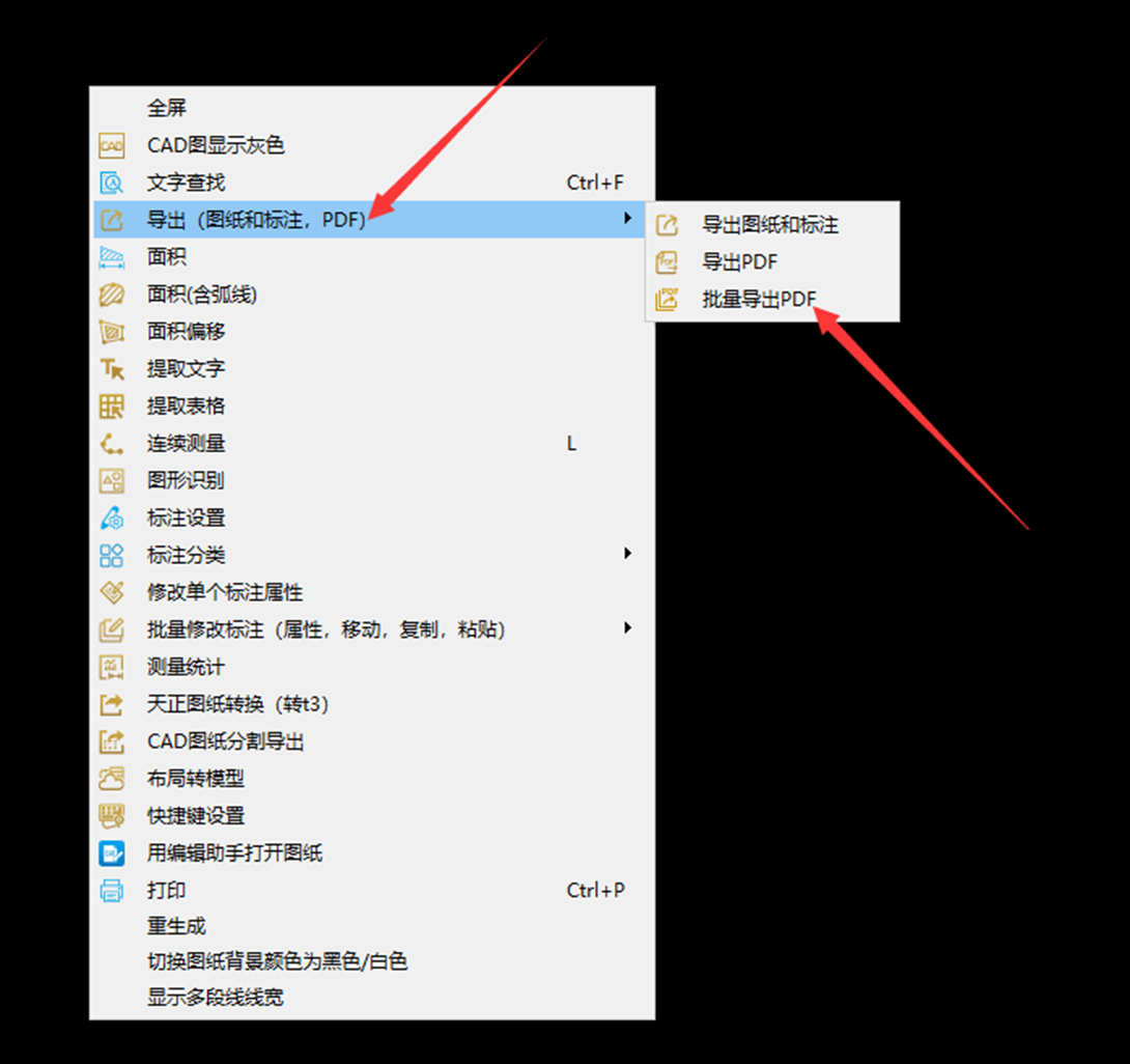 批量导出PDF 3.png