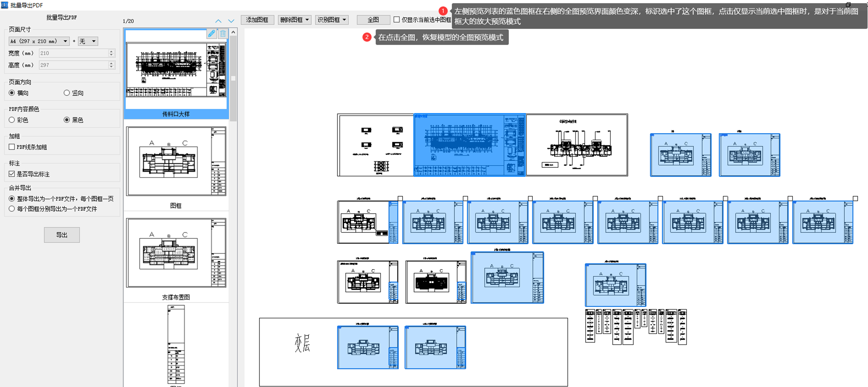 批量导出PDF 12.png