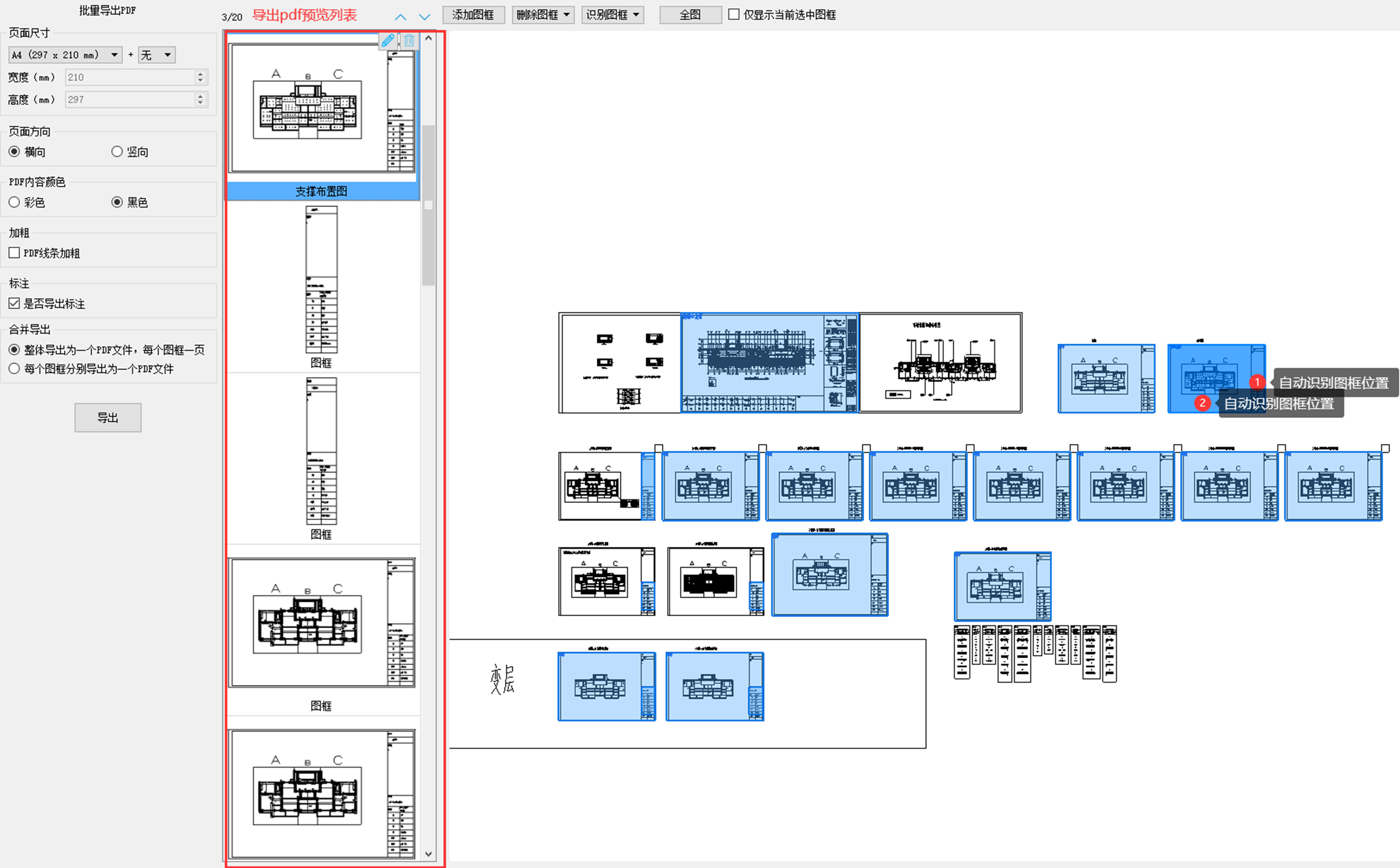 批量导出PDF 8.png