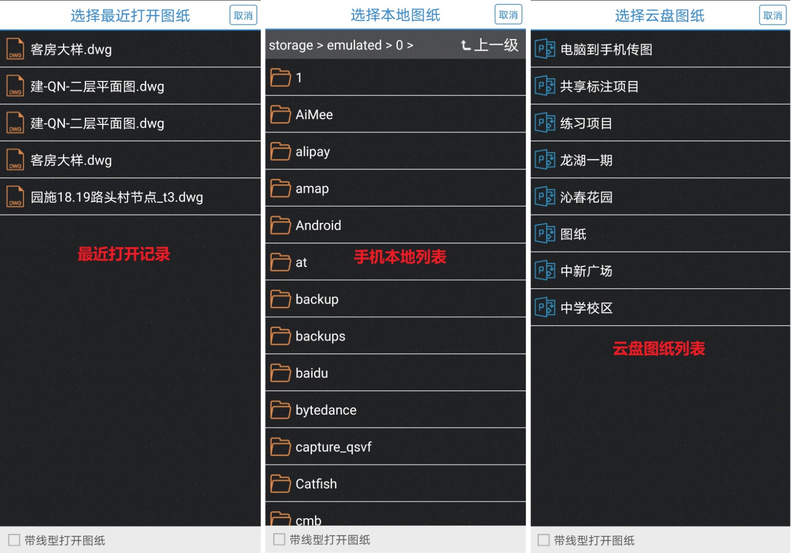 CAD图纸多开-选择图纸.jpg CAD图纸多开-选择图纸.jpg