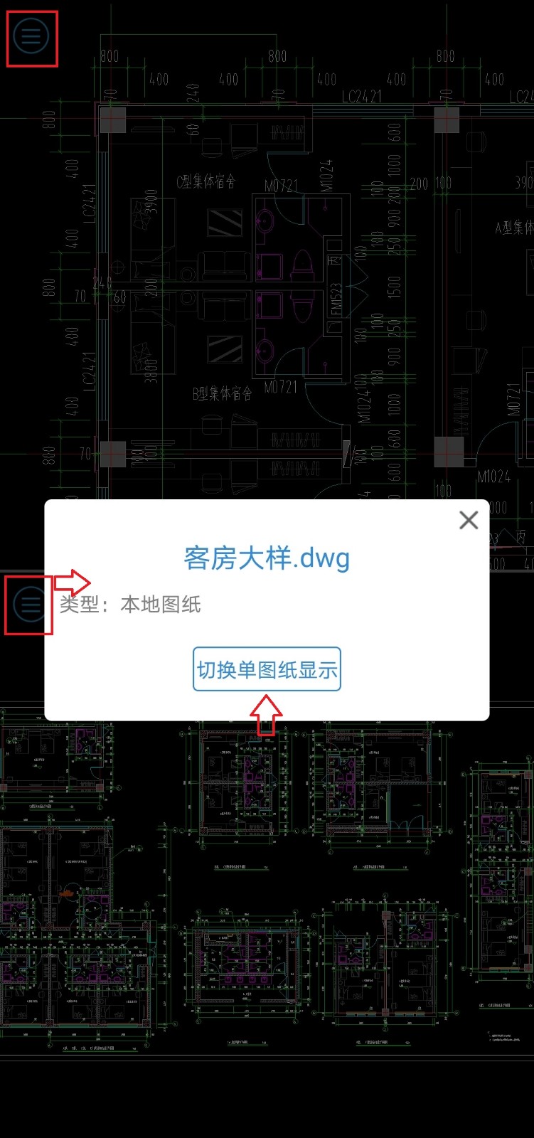 CAD图纸多开-切换单图.jpg CAD图纸多开-切换单图.jpg