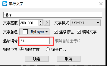 设置起始数字5.png