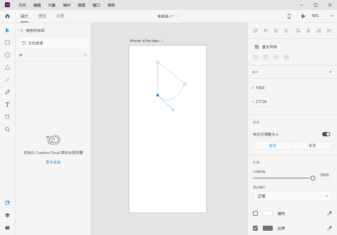 adobe XD免费下载-Adobe XD 58.0.12最新中文破解版+安装教程