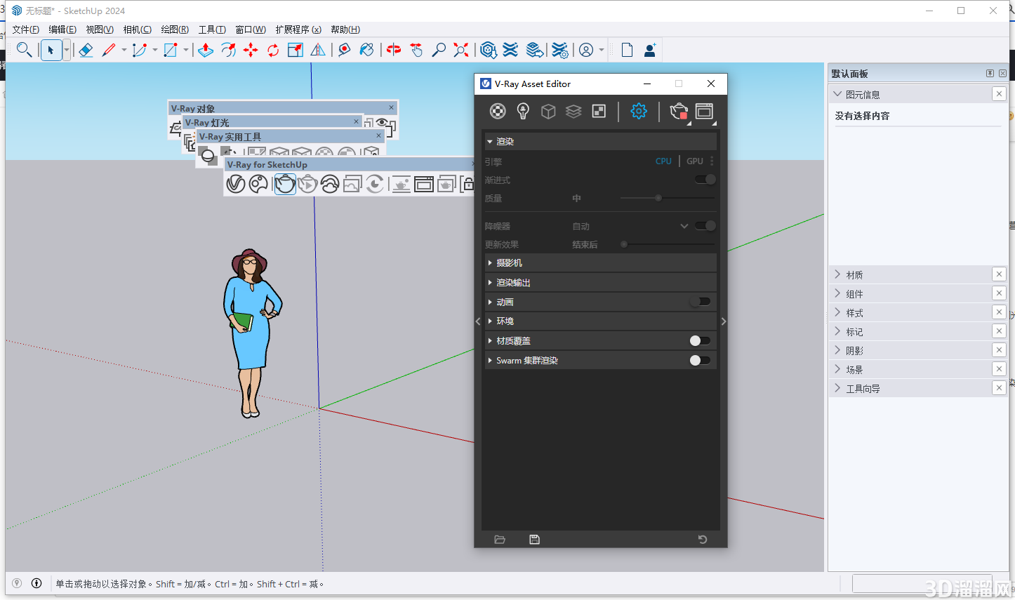 VRay 7.00.02 for SketchUp 2021-2025简体中文激活版+安装教程下载