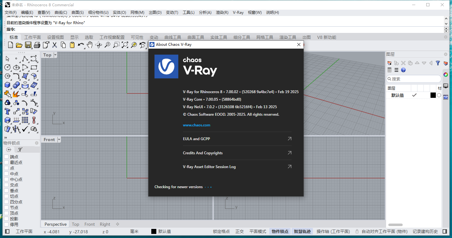 【Rhino插件】V-Ray 7.00.02 for Rhino 7-8英文最新激活版+破解文件下载