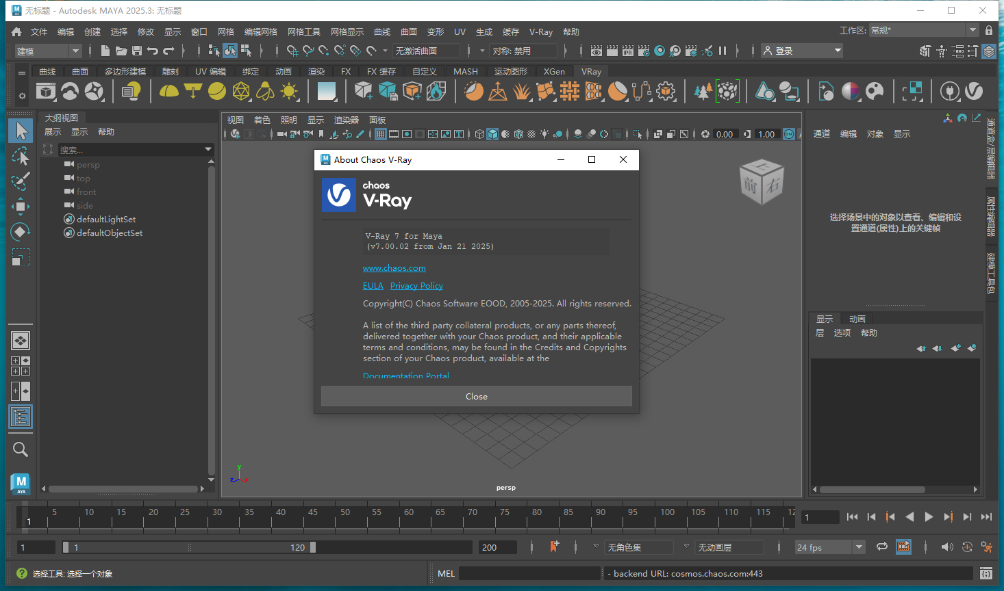 【VR7.0最新版】V-Ray 7.00.02 for Maya 2022-2025官方完整破解版下载 【VR7.0最新版】V-Ray 7.00.02 for Maya 2022-2025官方完整破解版下载