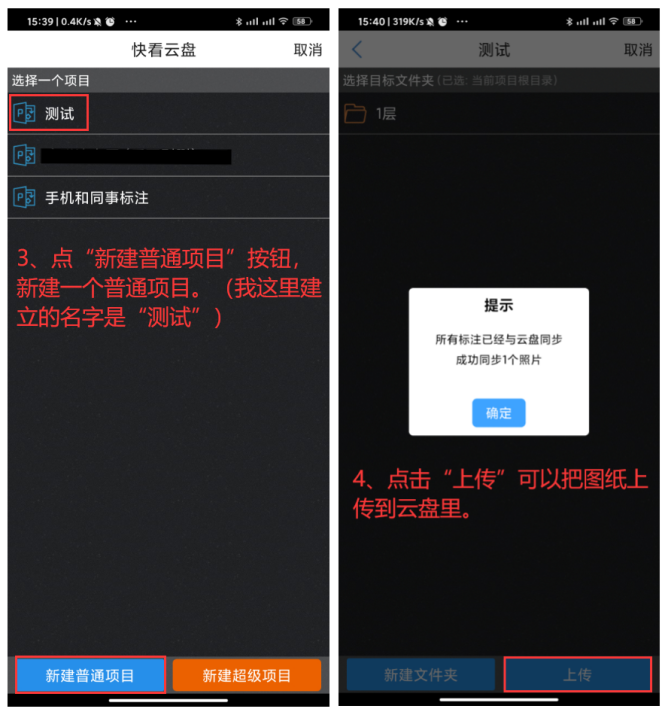 手机CAD图纸同步-上传图纸2.png 手机CAD图纸同步-上传图纸2.png