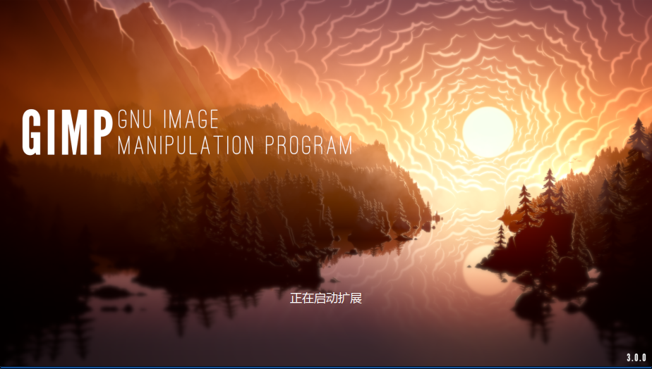 GIMP 3.0开源免费中文版下载