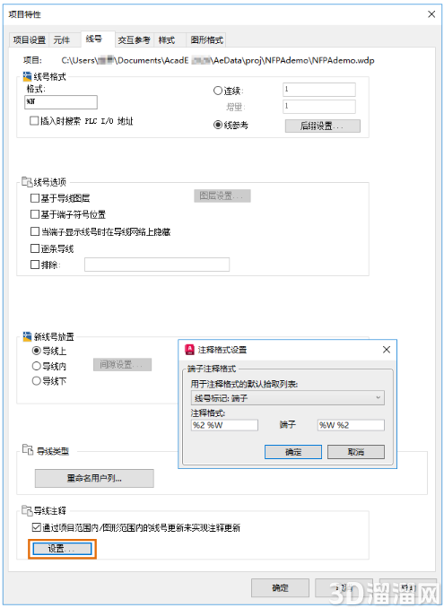 AutoCAD Electrical 2026（CAD电气版2026最新版）简体中文版下载