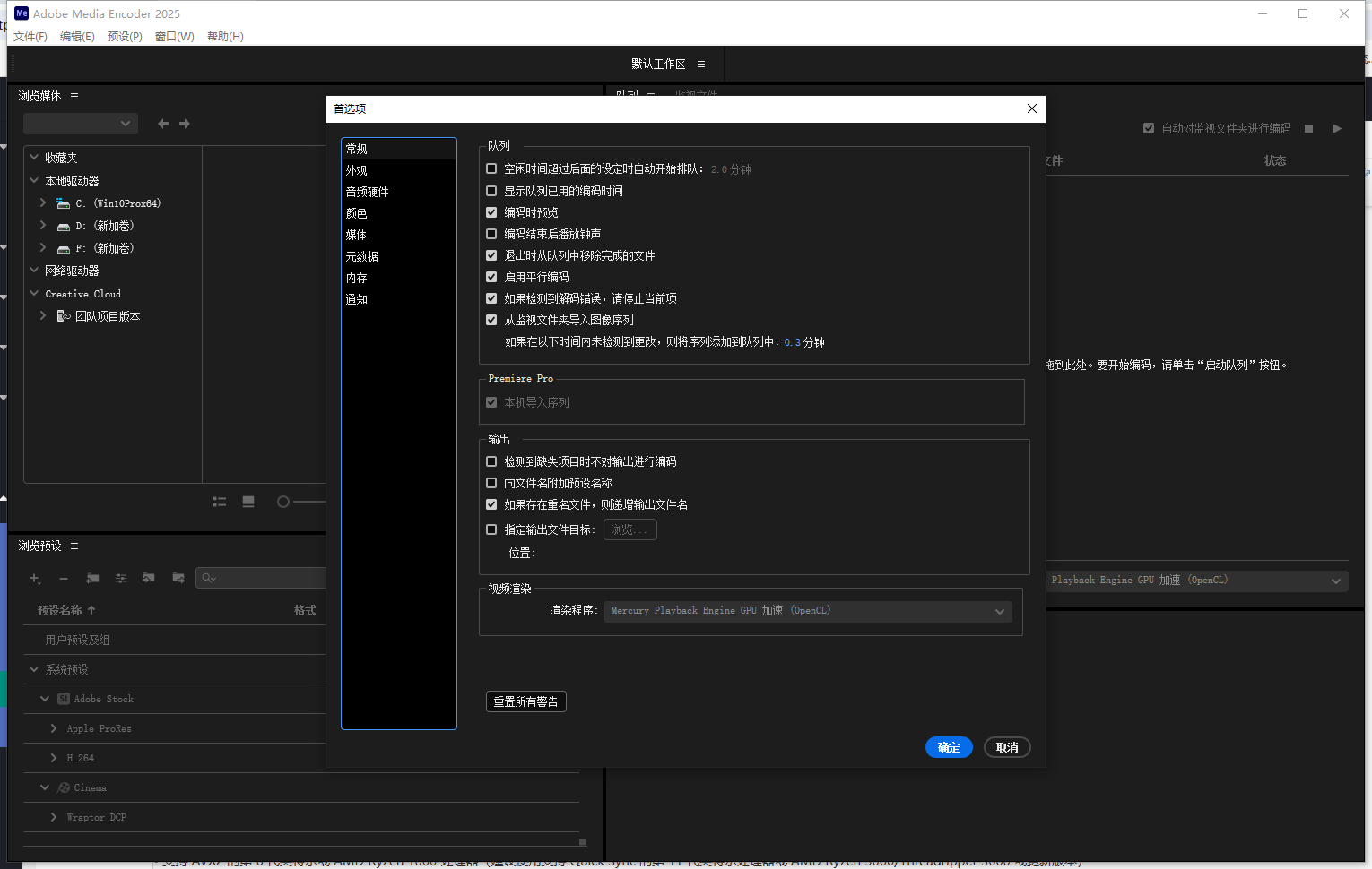Adobe Media Encoder 2025 (v25.2.0)最新中文激活版下载 Adobe Media Encoder 2025 (v25.2.0)最新中文激活版下载