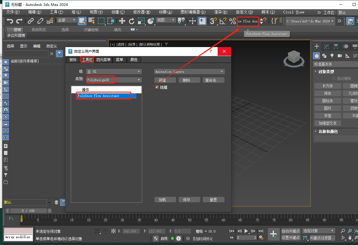 SolidAngle MAXtoA Arnold渲染器 v5.8.1 for 3dmax2023-2026完整最新版下载