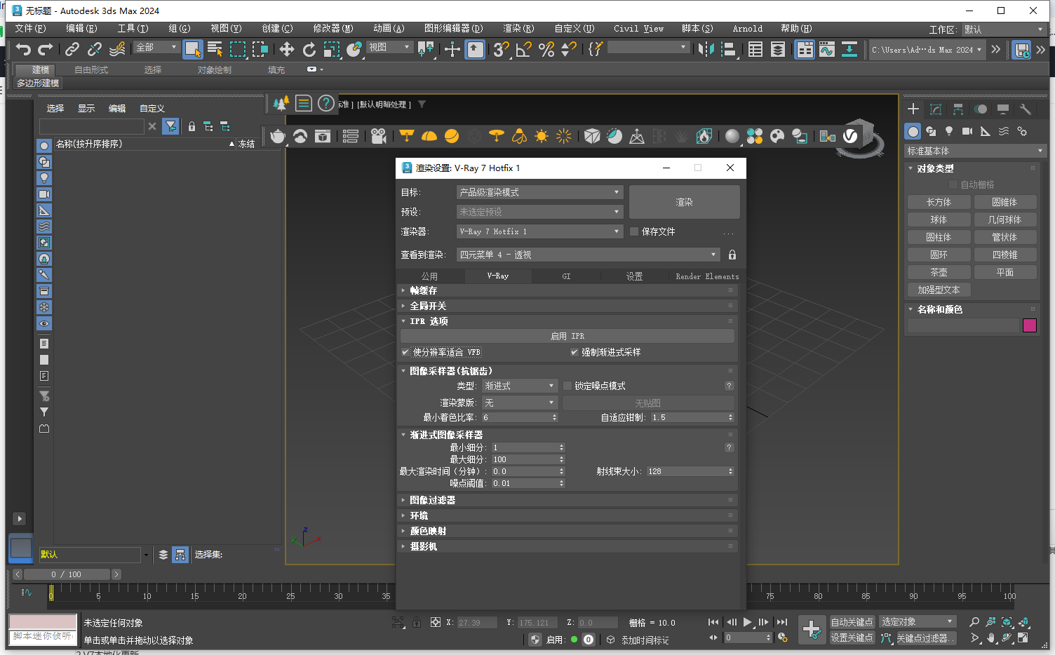 VR渲染器下载：VRay 7.00.04 for 3Dmax 2020-2025（附安装教程）完整中文版