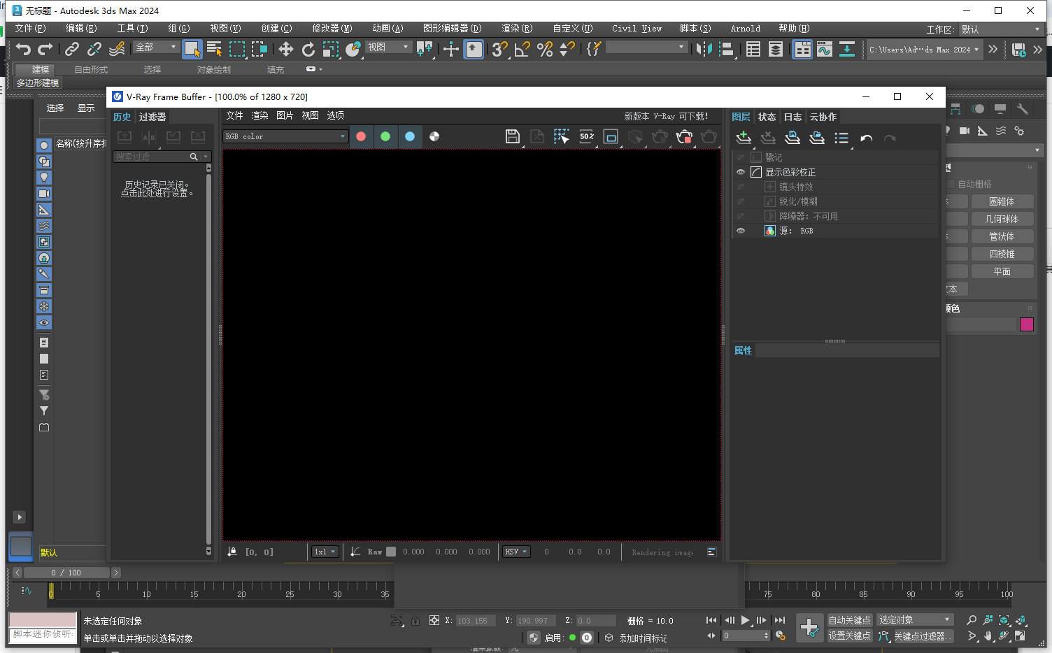 VR渲染器下载：VRay 7.00.04 for 3Dmax 2020-2025（附安装教程）完整中文版