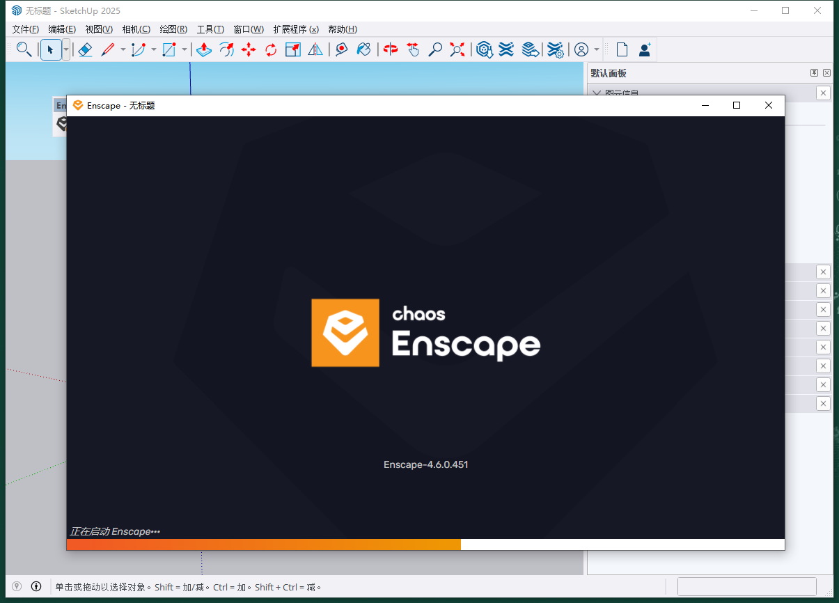 Chaos Enscape 4.6.0 for SketchUp2023-2025 官方完整激活版下载