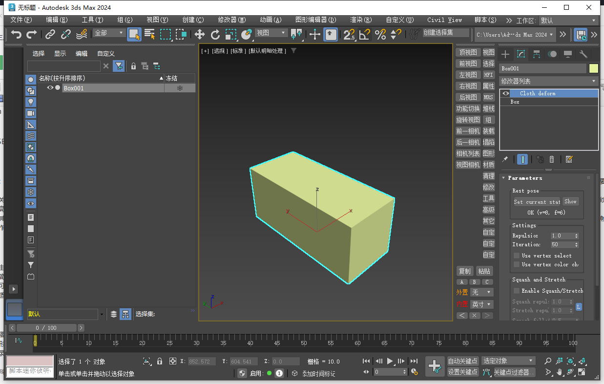 3dmax插件：Cloth Deform 1.0 for 3dmax2015-2024（附序列号）免费完整版下载