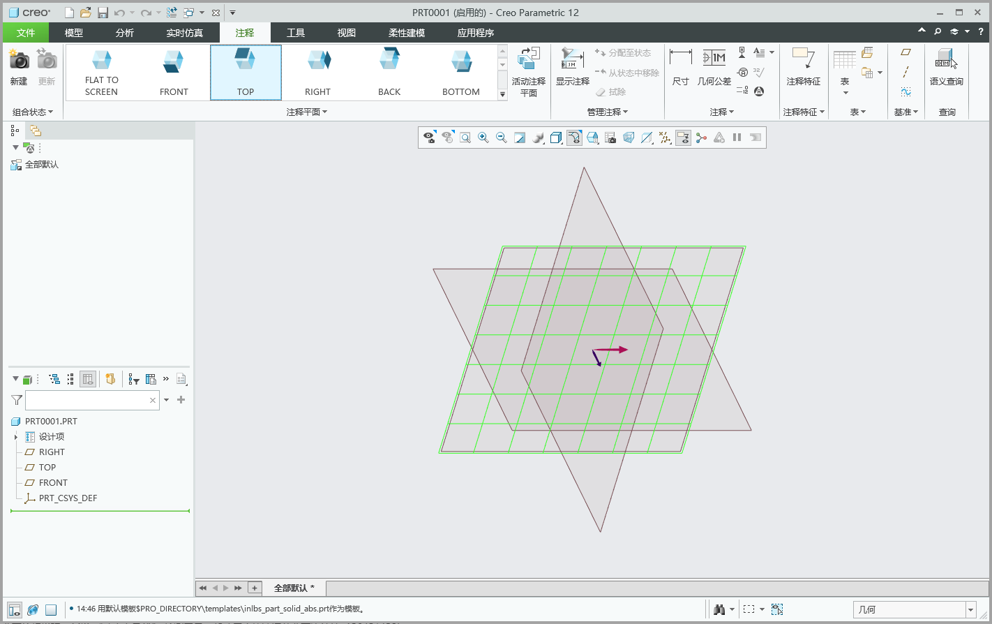 PTC Creo 12.4.0(Creo12免费下载)免费中文版+安装教程 PTC Creo 12.4.0(Creo12免费下载)免费中文版+安装教程