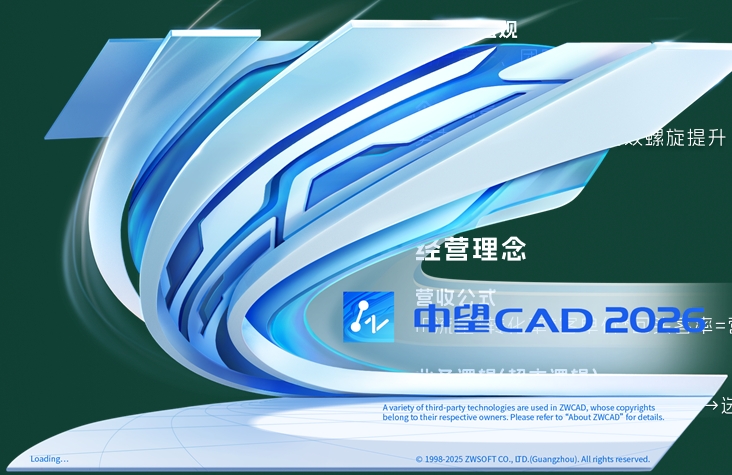 ZW中望CAD 2026(附安装教程)中文试用版下载 ZW中望CAD 2026(附安装教程)中文试用版下载