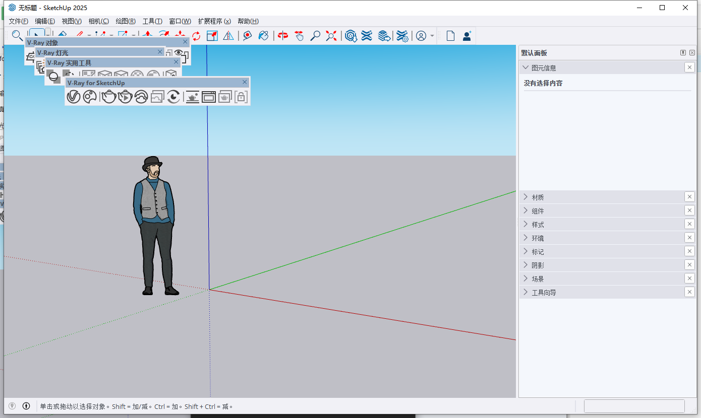 V-Ray 7.10.01 Next for sketchUp 2021-2025中文破解版+安装教程下载