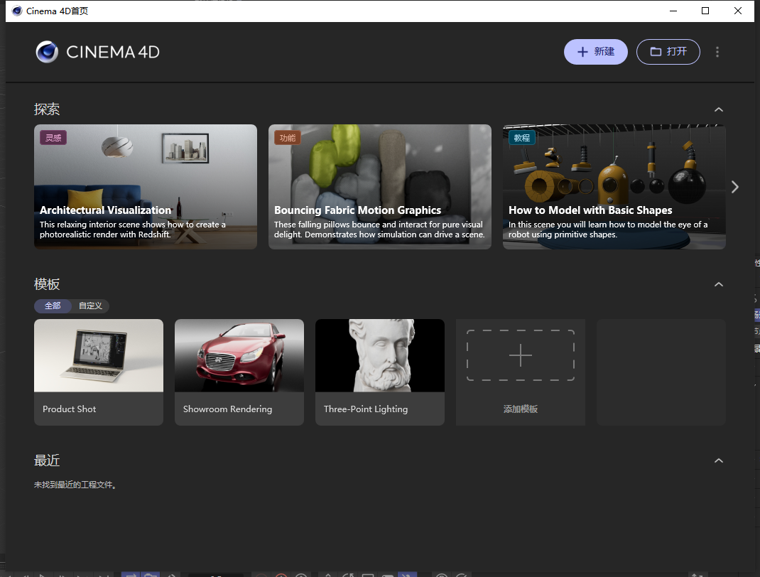 CIENMA 4D 2025.3(C4D2025安装教程)简体中文破解版下载 CIENMA 4D 2025.3(C4D2025安装教程)简体中文破解版下载