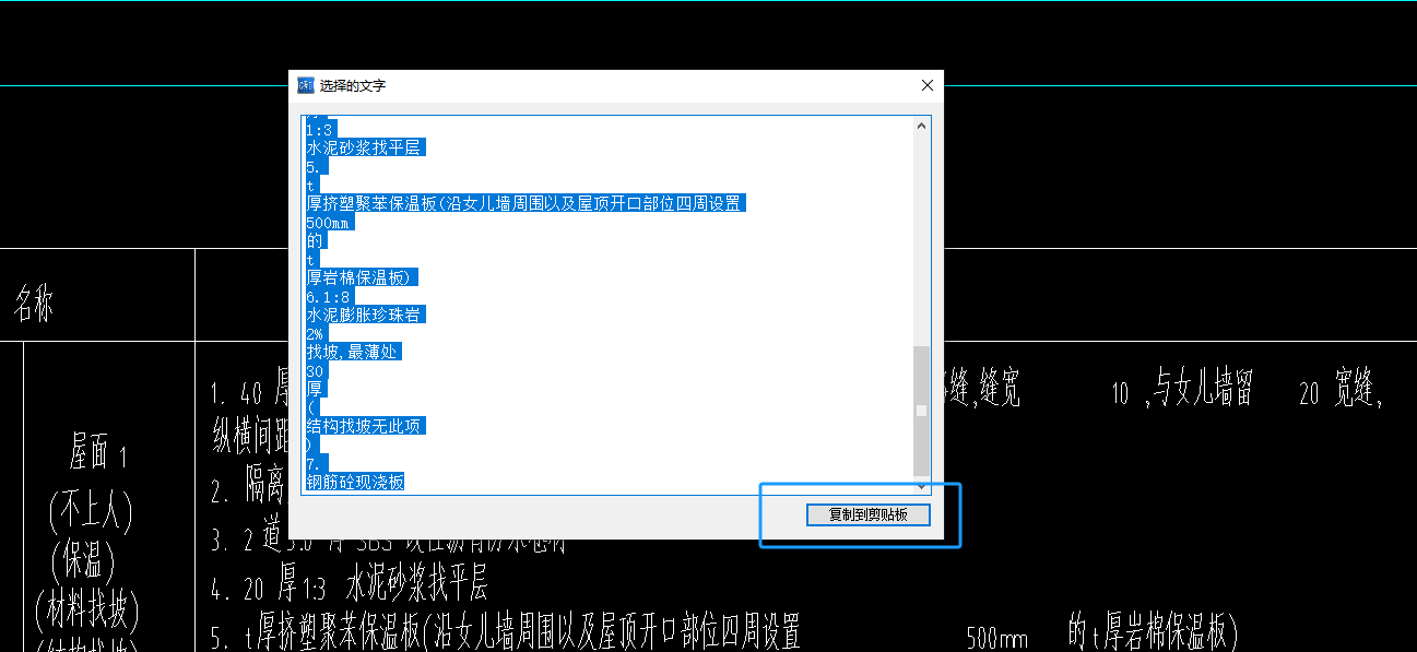 复制粘贴5.png