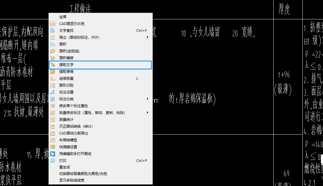 提取文字3.png