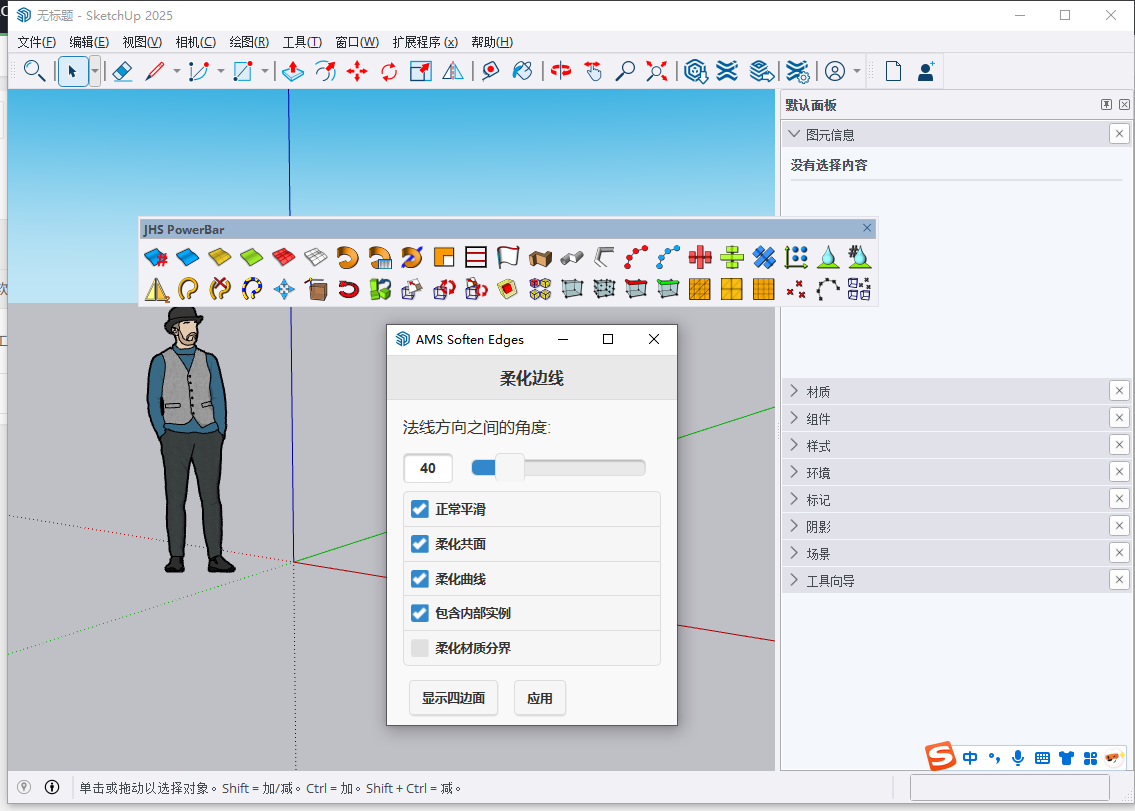 JHS POWERBAR v2020(JHS增强工具栏)汉化免费版下载 JHS POWERBAR v2020(JHS增强工具栏)汉化免费版下载
