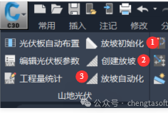 image.png 腿腿教学网-Civil3D教程—Civil3D与混动设计-山地光伏的自动场平