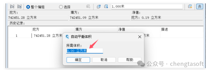 image.png 腿腿教学网-Civil3D教程—Civil3D与混动设计-山地光伏的自动场平