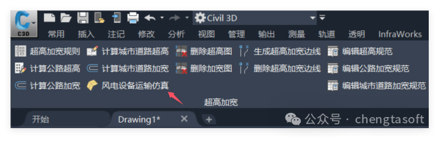 image.png 腿腿教学网-Civil3D教程—Civil3D与混动设计:风电场,半径超宽仿真