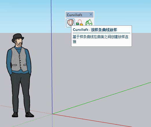 Curviloft v2.0a(曲线放样插件)中文版下载 Curviloft v2.0a(曲线放样插件)中文版下载