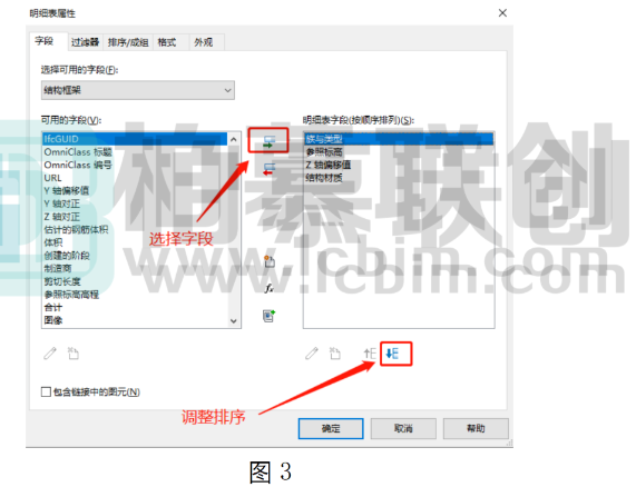 腿腿教学网-Revit利用明细表批量修改材质（文/杨雨凡）