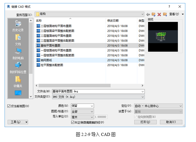 image.png 腿腿教学网-BIM教程-小别墅案例实践之轴网绘制