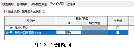 image.png 腿腿教学网-BIM教程-小别墅案例实践之轴网绘制