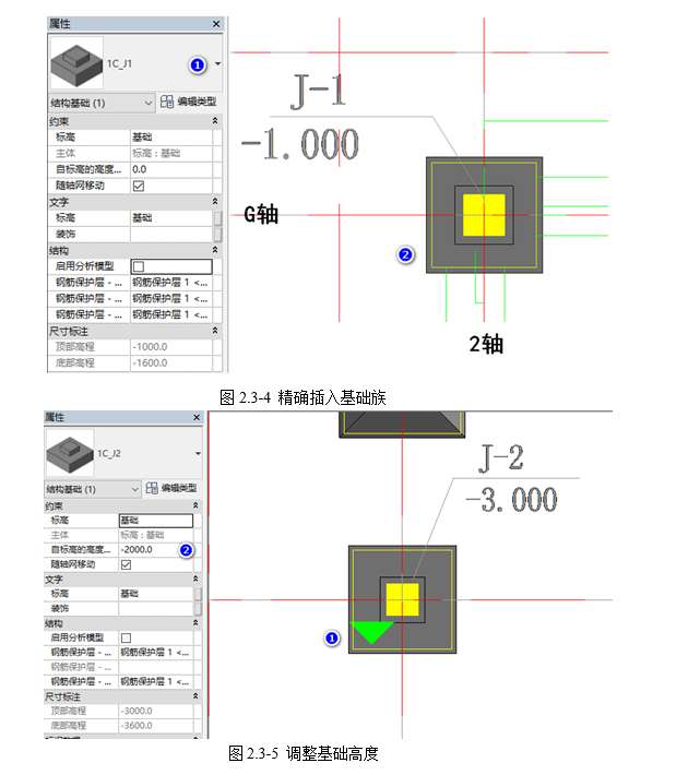 image.png 腿腿教学网-BIM教程-小别墅案例实践之独立基础及底层隔墙基础
