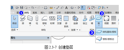 image.png 腿腿教学网-BIM教程-小别墅案例实践之独立基础及底层隔墙基础