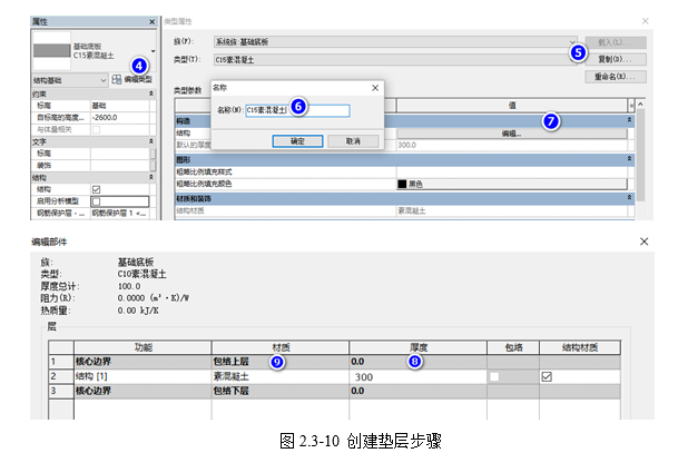 image.png 腿腿教学网-BIM教程-小别墅案例实践之底层隔墙基础