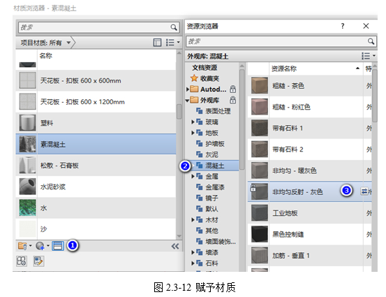 image.png 腿腿教学网-BIM教程-小别墅案例实践之底层隔墙基础