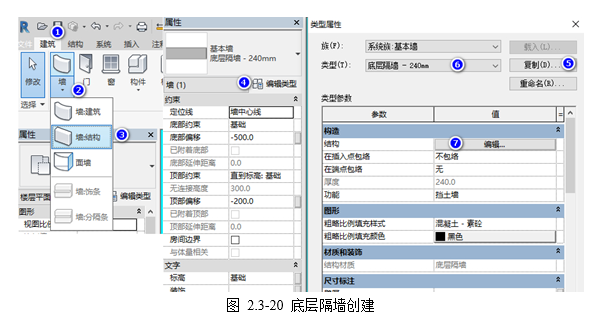 image.png 腿腿教学网-BIM教程-小别墅案例实践之底层隔墙基础