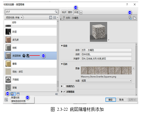 image.png 腿腿教学网-BIM教程-小别墅案例实践之底层隔墙基础