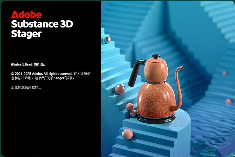 Substance 3D Stager v3.1.3【Sg三维场景搭建软件】完整破解版下载 Substance 3D Stager v3.1.3【Sg三维场景搭建软件】完整破解版下载