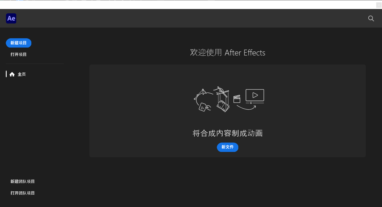 AE 2025 v25.3.1(简体中文激活版)附安装教程下载 AE 2025 v25.3.1(简体中文激活版)附安装教程下载