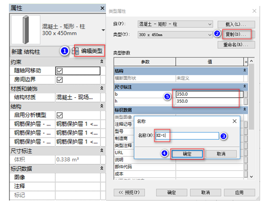 image.png 腿腿教学网-BIM教程-小别墅案例实践之柱的绘制