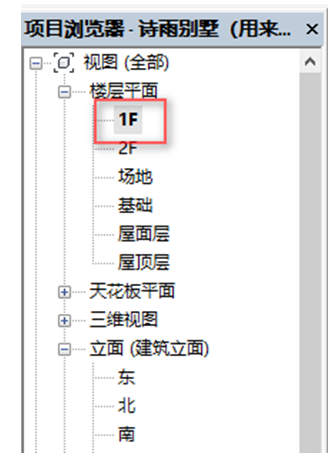 image.png 腿腿教学网-BIM教程-小别墅案例实践之墙体的绘制